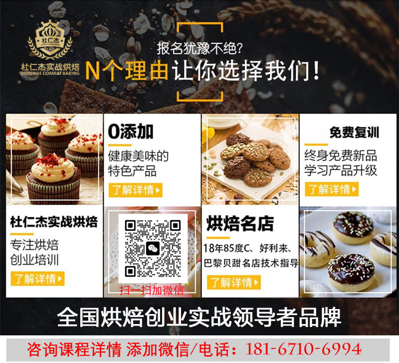 杭州蛋糕培訓學校哪家好