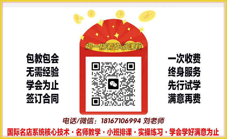 杜仁杰實戰烘焙聯系我們