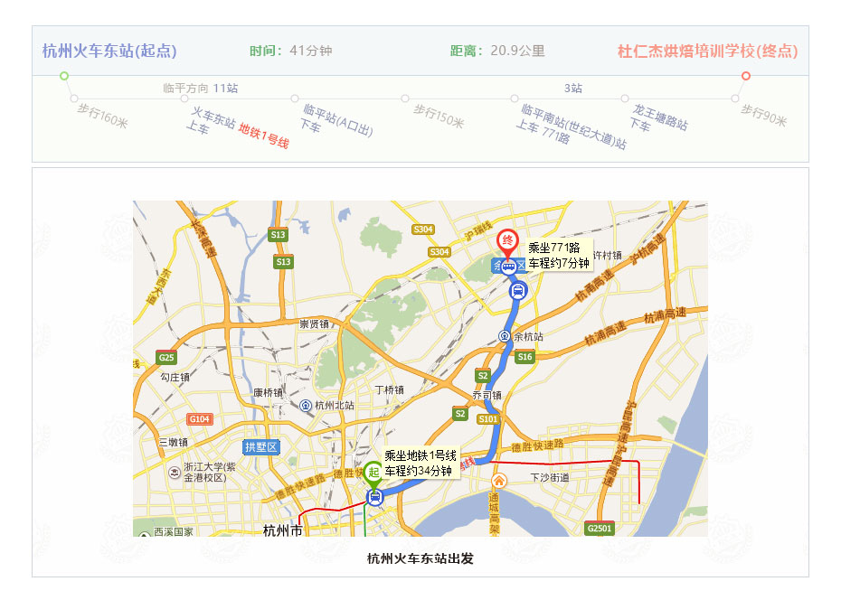杜仁杰實戰烘焙培訓學校地址乘車路線