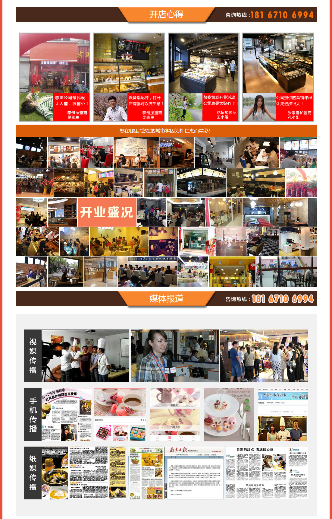 烘焙技術培訓哪家好