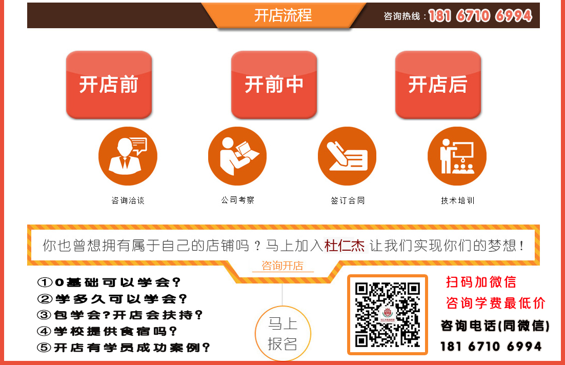杭州私房烘焙技術培訓哪家好
