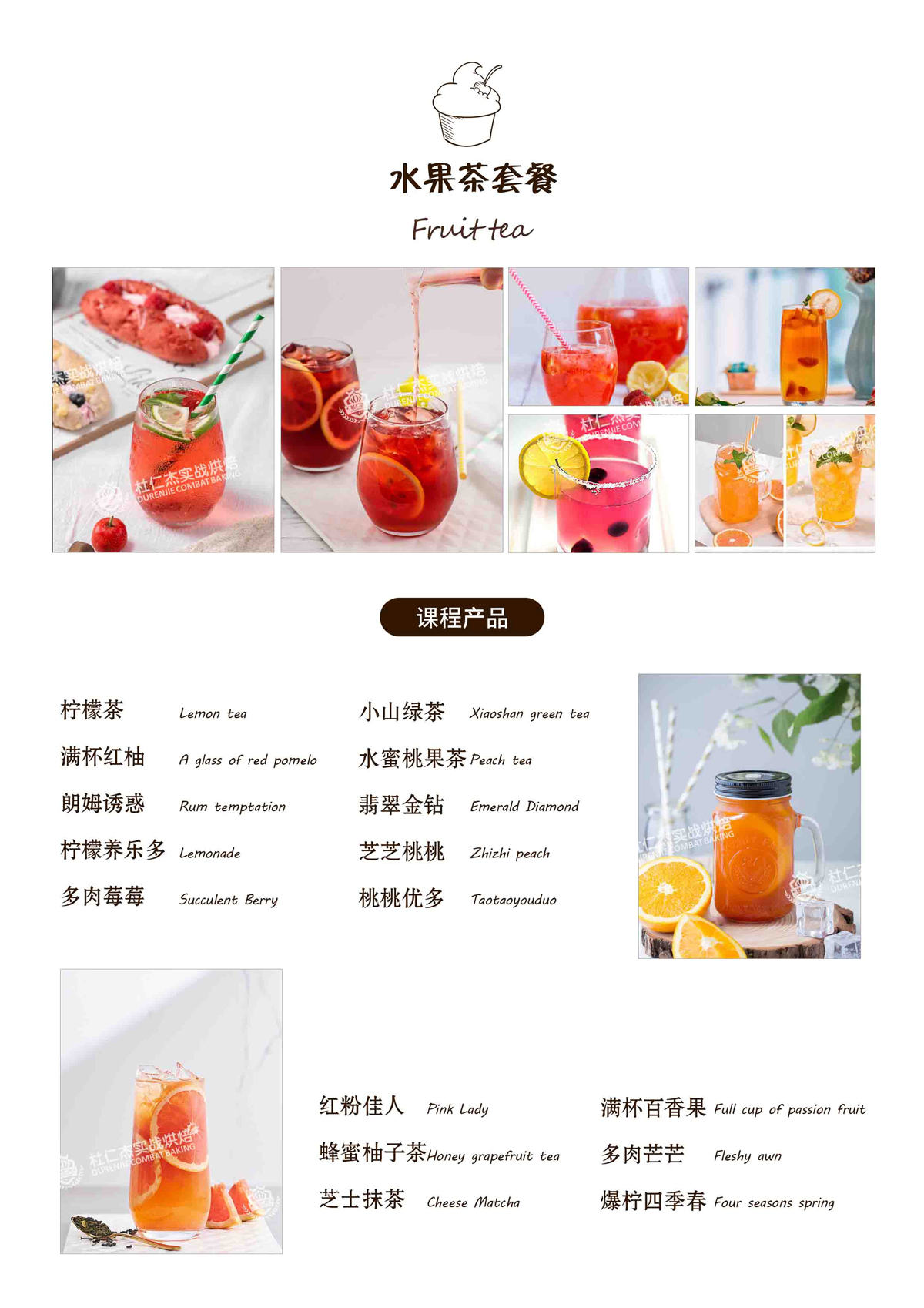 奶茶速成班課程